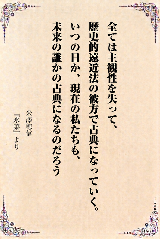 秋(ｱｷ) 今日の一冊