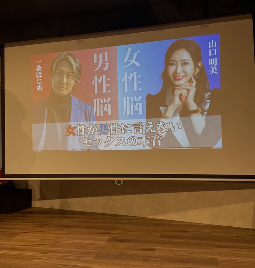 仁(ｼﾞﾝ) はじめさんとさんじさんが 講師のセミナー