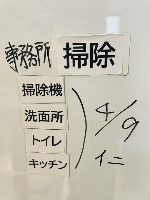 仁(ｼﾞﾝ) 掃除ピ