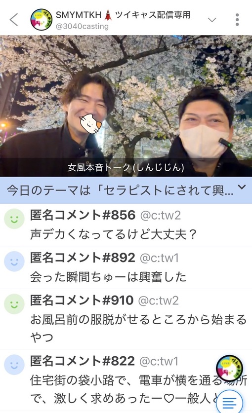 仁(ｼﾞﾝ) 振り返り 女風本音トーク!!  出演:ナンバーワン エロ しんじさん