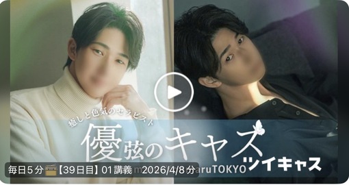 優弦(ﾕﾂﾞﾙ) 【原点】セラピスト・はじめさんに出会った場所