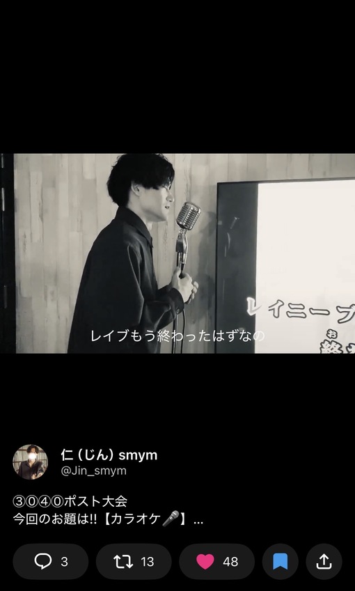 仁(ｼﾞﾝ) カラオケキャスやりたいな〜