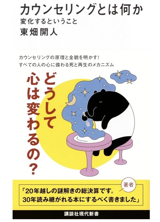 要(ｶﾅﾒ) とても気になる本📕