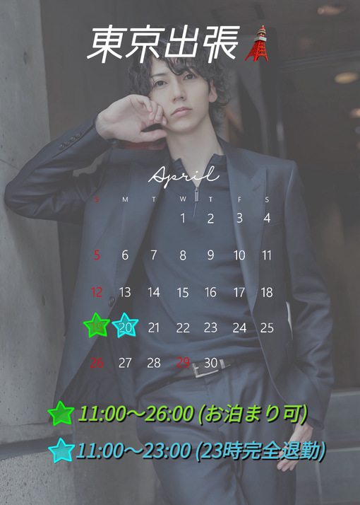 つばさ 東京出張🗼