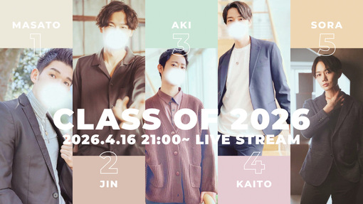 仁(ｼﾞﾝ) ㊗️2026年デビュー組㊗️  ✨『激論!!同期キャス』✨ 〜一番浮気しそうなやつ決めます〜