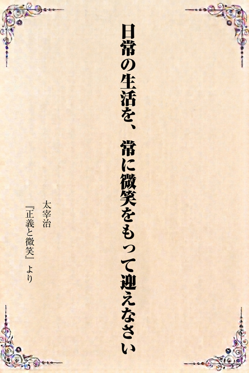 秋(ｱｷ) 今日の一冊