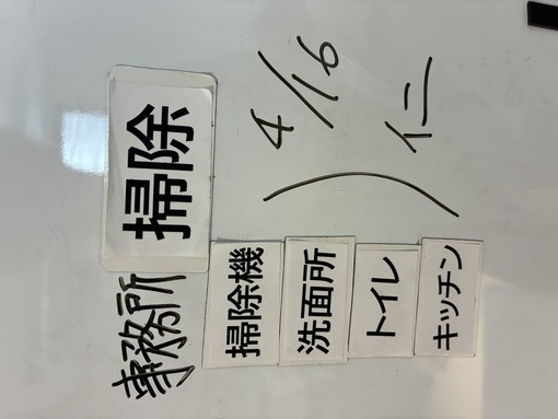 仁(ｼﾞﾝ) 掃除ピ