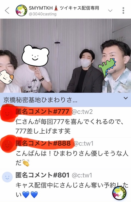 仁(ｼﾞﾝ) 昨日は京橋しゅんと君の代打で 京橋店さんとコラボキャス♪