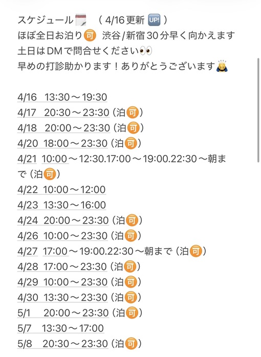 純(ｼﾞｭﾝ) スケジュールです