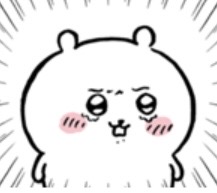 圭(ｹｲ) あそこがちいかわ