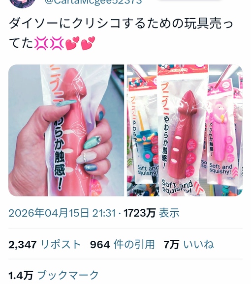 参時(ｻﾝｼﾞ) スクイッシー