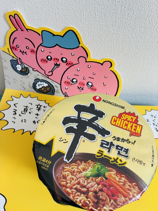 仁(ｼﾞﾝ) 🥵激辛投稿🥵 今回は… 『辛ラーメン スパイシーチキン』