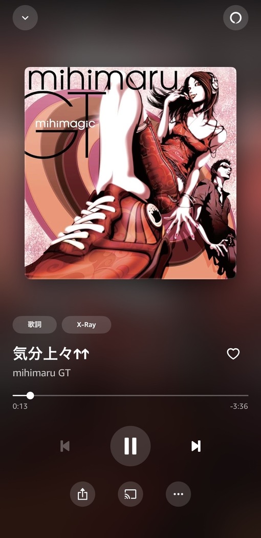 秋(ｱｷ) 今日の気分はこれ