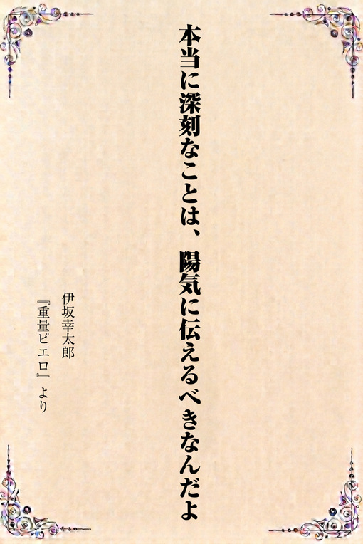 秋(ｱｷ) 今日の一冊