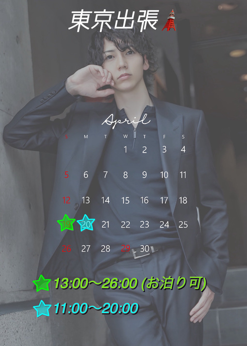 つばさ 明日から🗼