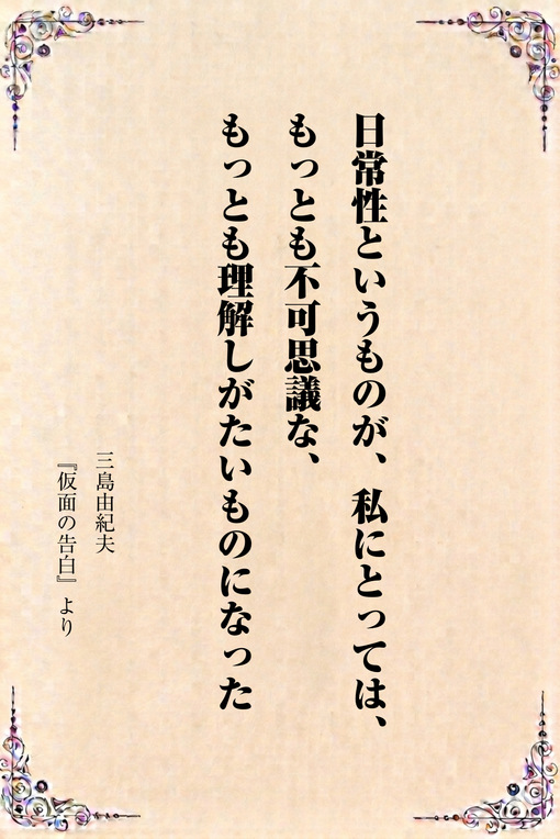 秋(ｱｷ) 今日の一冊