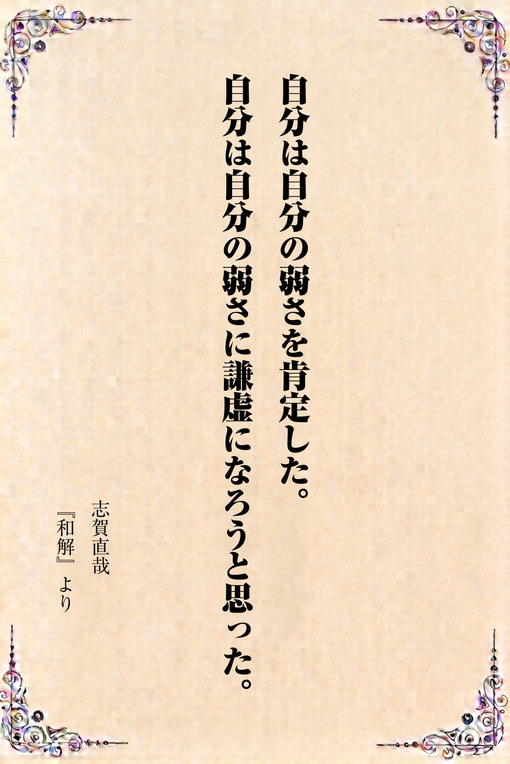 秋(ｱｷ) 今日の一冊