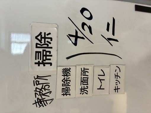 仁(ｼﾞﾝ) 掃除ピ