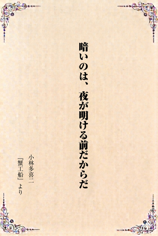 秋(ｱｷ) 今日の一冊