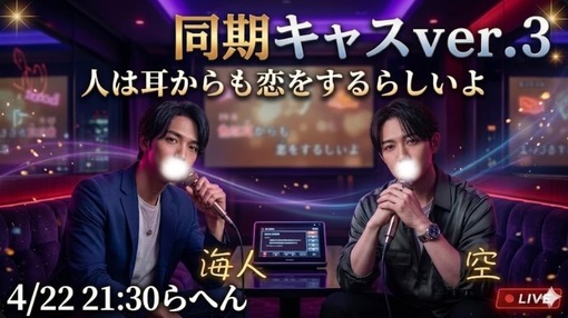 海人(ｶｲﾄ) カラオケキャス