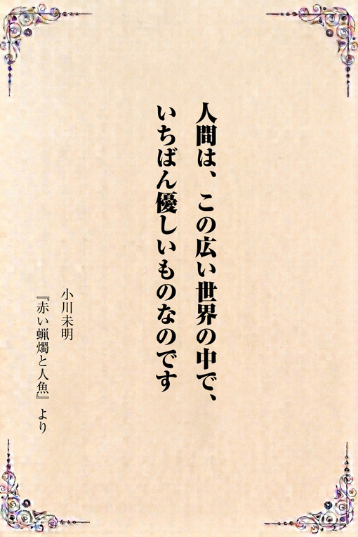 秋(ｱｷ) 今日の一冊