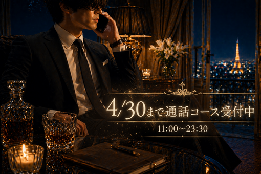 十紀人(ﾄｷﾋﾄ) 🐾通話コース受付中です🐾