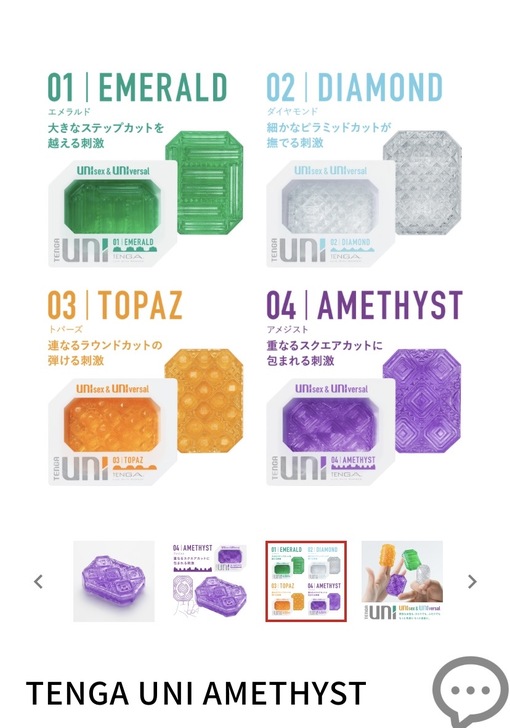 秋(ｱｷ) 女性用テンガ