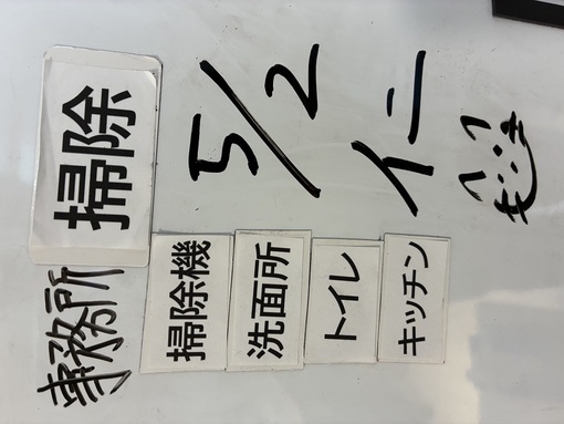 仁(ｼﾞﾝ) 掃除ピ