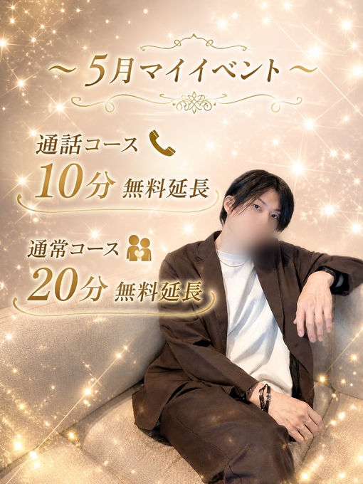 輝星(ｺｳｾｲ) 🎊初めてのマイイベント🎉