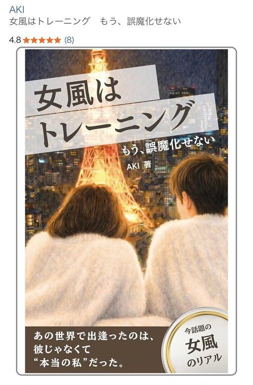 仁(ｼﾞﾝ) この本、無料で読めます。