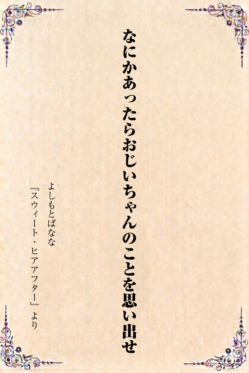 秋(ｱｷ) 今日の一冊