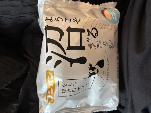 仁(ｼﾞﾝ) 沼るパン