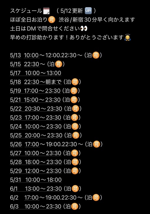 純(ｼﾞｭﾝ) スケジュールです！！