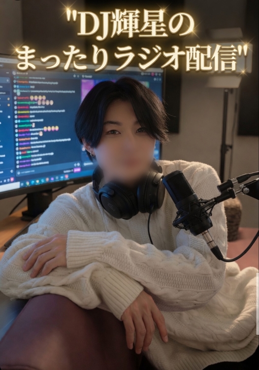 輝星(ｺｳｾｲ) 昼間用