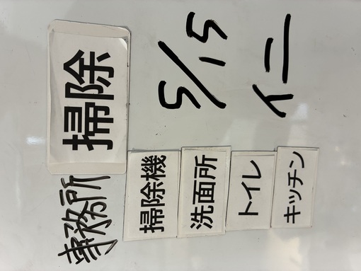 仁(ｼﾞﾝ) 掃除ピ