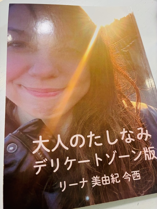 仁(ｼﾞﾝ) 癒す専門職