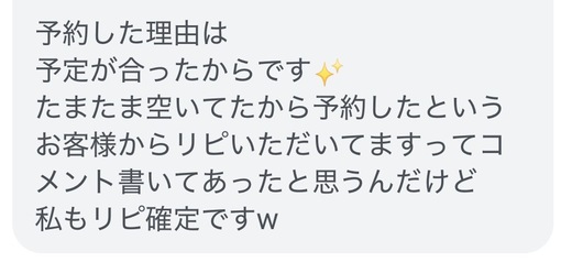 仁(ｼﾞﾝ) たまたま予約したけど…