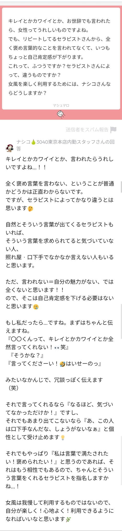 参時(ｻﾝｼﾞ) 横から