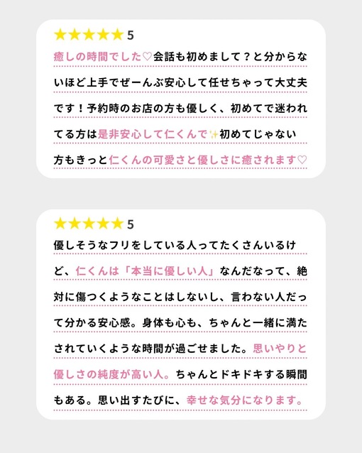 仁(ｼﾞﾝ) 口コミ投稿✨