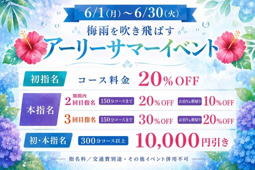 波瑠 (ﾊﾙ) 6月イベント☀️