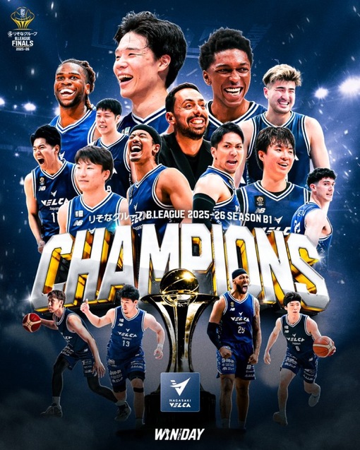 尚斗(ﾅｵﾄ) Bリーグファイナル