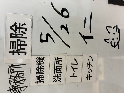 仁(ｼﾞﾝ) 掃除ピ