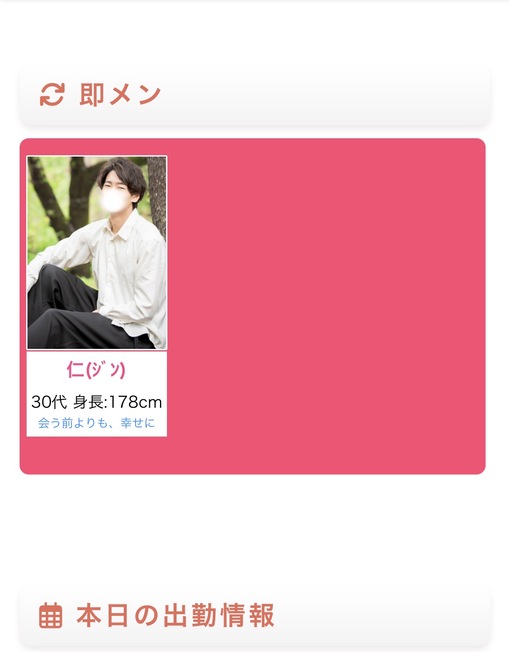 仁(ｼﾞﾝ) 羞恥プレイ🤭
