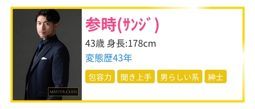 参時(ｻﾝｼﾞ) リクエスト出勤になります🗓️