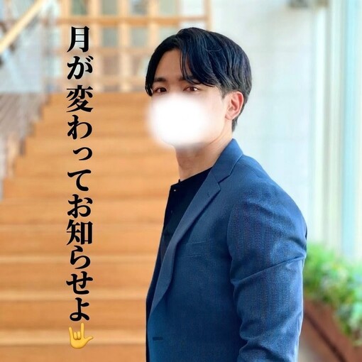 理(ｵｻﾑ) 【6月度】初心忘れずべからず…【挑戦】