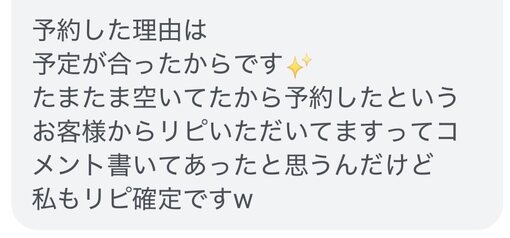 仁(ｼﾞﾝ) たまたま空いていたから…