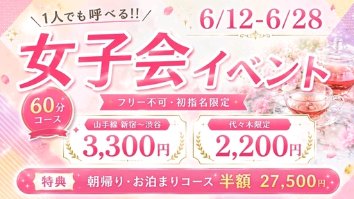 理(ｵｻﾑ) 【イベント】えろもいいけどさあ...【女子会】