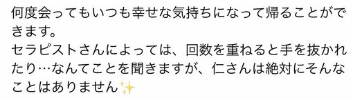 仁(ｼﾞﾝ) 手抜きピ