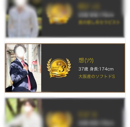 想(ｿｳ) 🆕6月出勤します