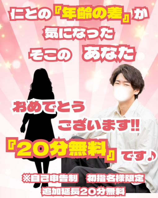 仁(ｼﾞﾝ) おめでとうございます🥳